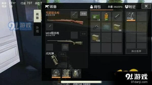 荒野行动狙击大作战新手攻略