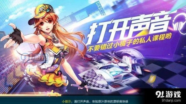 QQ飞车手游抽永久S车方法技巧教程