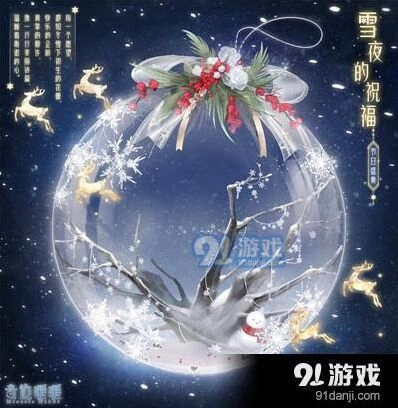 奇迹暖暖圣诞圣夜奇缘活动温柔雪花攒取攻略