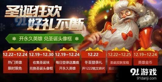 王者荣耀圣诞麋鹿貂蝉吕布永久攻略