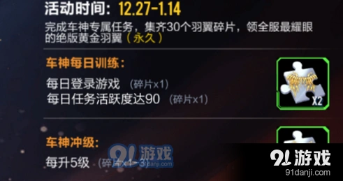 QQ飞车手游黄金羽翼获得技巧 翅膀获取详解