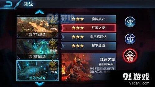 王者荣耀红莲之窟怎么过通关攻略指南