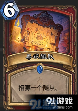 炉石传说狗头人与地下世界职业强度分析攻略