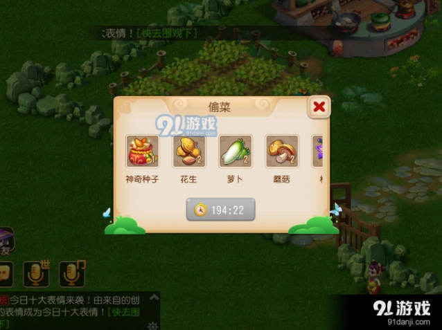 梦幻西游手游偷菜技巧指南详解