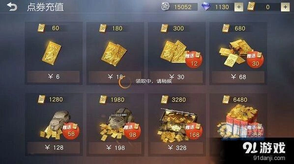 荒野行动首充充值不到账怎么办 详细攻略