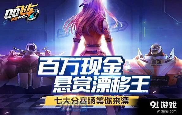 QQ飞车月光女神属性玩法指南