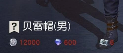 荒野行动时装礼券使用指南 兑换奖励