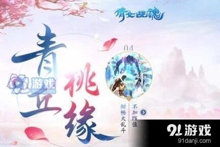 倩女幽魂手游每日一题答案12月25日