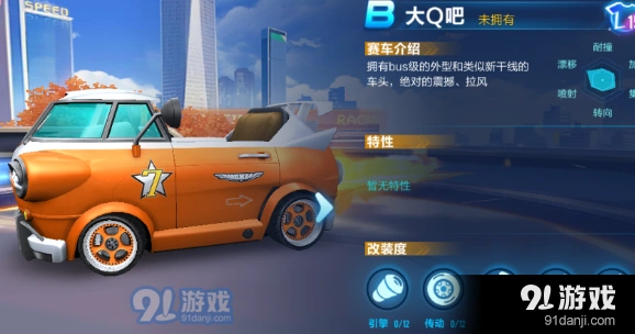 QQ飞车手游大Q吧兑换码领取技巧攻略
