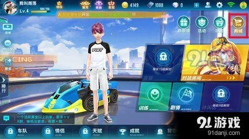 QQ飞车手游赛车碎片获取指南