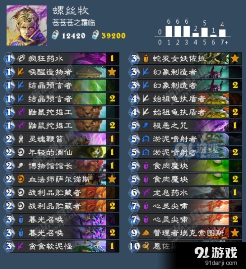 炉石传说魔块螺丝牧卡组攻略技巧