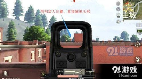 荒野行动狙击枪爆头技巧汇总