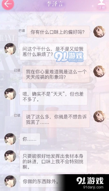 恋与制作人钥匙使用方法详细教程指南