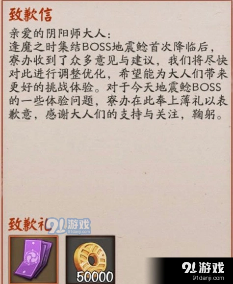 阴阳师地震鲶高分打法教学