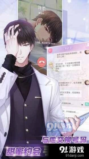恋与制作人自制蛋糕效果说明