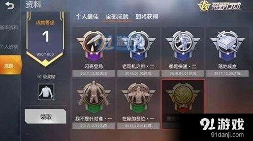 荒野行动远距离精准打击教程