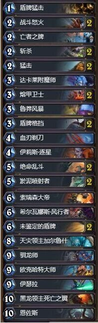 炉石传说狂野战士卡组推荐 大师战完整攻略