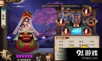 阴阳师镰鼬百战冲榜玩法