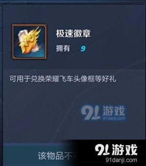 王者荣耀极速徽章怎么玩 新手技巧