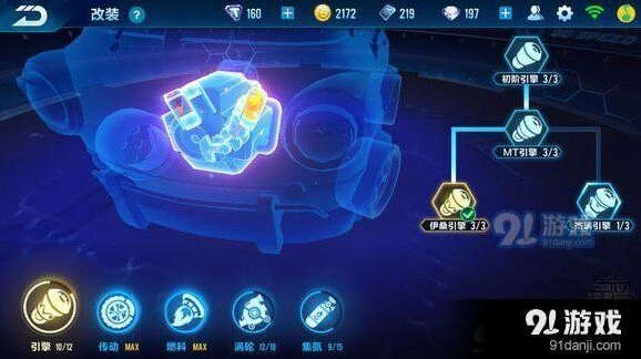 QQ飞车 伊桑杰瑞引擎对比完整教程