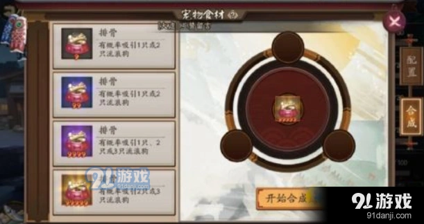 阴阳师猫粮卡合成公式全面解析