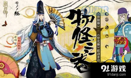 《阴阳师》卖药郎妖气副本玩法