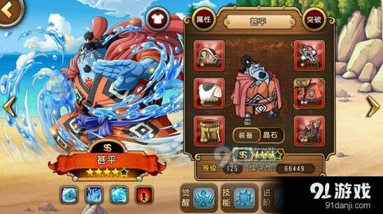 航海王启航强势组合完整攻略