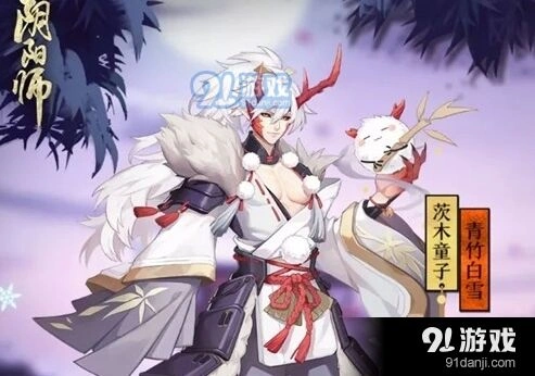 阴阳师茨木童子新皮肤青竹白雪上线时间 茨木童子青竹白雪折扣活动要点