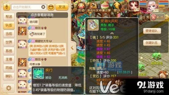 《诛仙》踏火风轮打造避坑指南