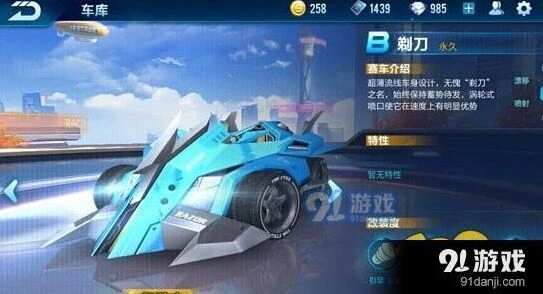 QQ飞车排位赛冲分技巧全解