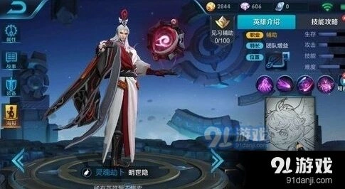 王者荣耀明世隐庄周对比 辅助玩法