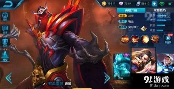 王者荣耀S10赛季曹操限定皮肤 黄金皮肤返场