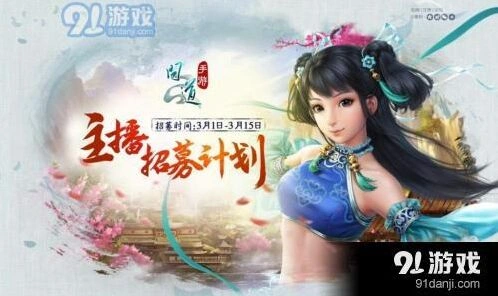 问道手游飞升进阶攻略