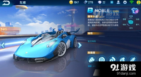 QQ飞车手游NOBLE改装经验分享