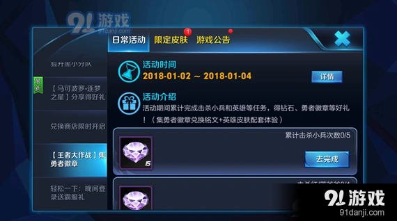 王者荣耀极速徽章获取技巧 极速徽章获得方式详解
