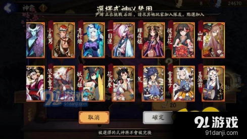 阴阳师山风阵容搭配攻略 御魂选择推荐