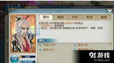 《诛仙》无夜获得方法介绍
