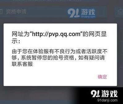 王者荣耀降低账号恶意度值方法