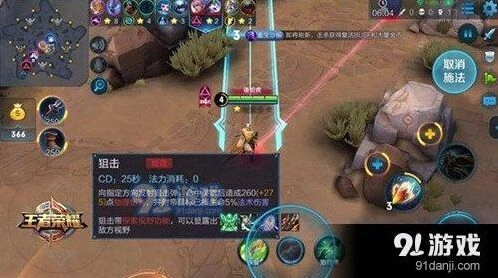 王者荣耀五军对决技能攻略指南