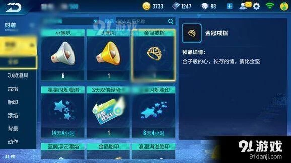 QQ飞车手游戒指退还全攻略 分手戒指还在吗