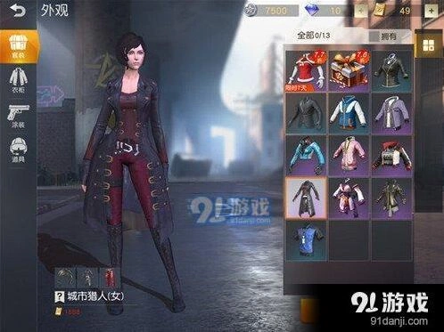 荒野行动城市猎人套装多少钱？获取攻略详解