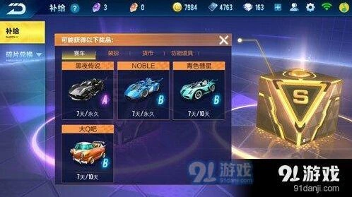 QQ飞车黄色寻宝奖励机制详解