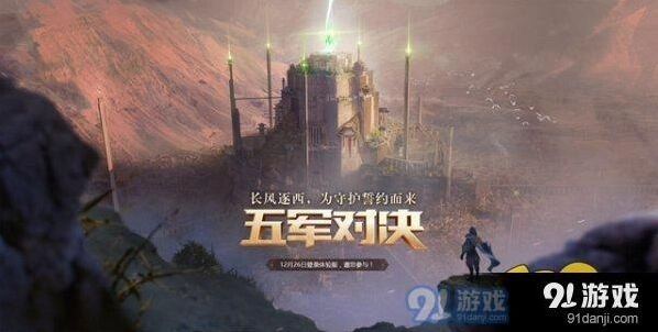 王者荣耀五军对决模式打法详解
