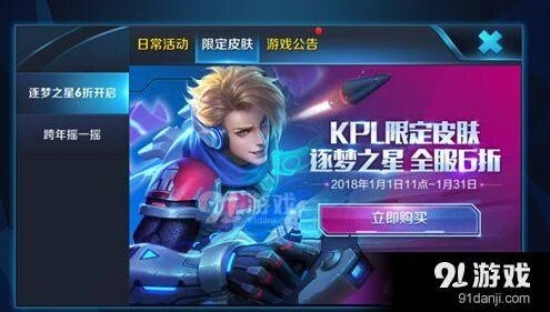 王者荣耀荣耀飞车活动怎么参与
