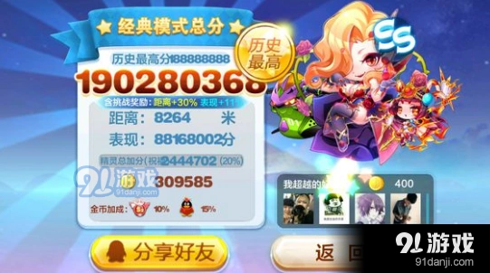 天天酷跑活力龙崽技能介绍