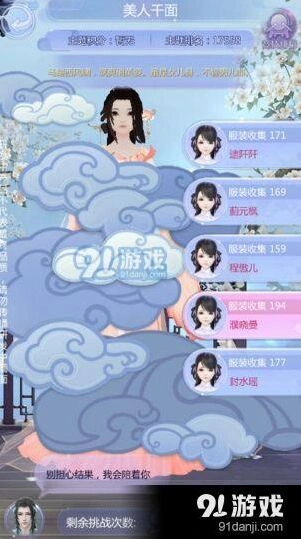 奇迹暖暖马踏西风啸飒爽俏英姿完美S搭配攻略