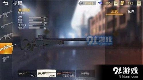 荒野行动装备搭配推荐 最强神装组合一览