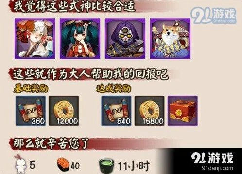 阴阳师与猫谈判任务玩法技巧