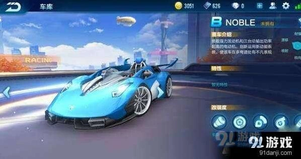 QQ飞车noble多少钱能出 抽奖详解