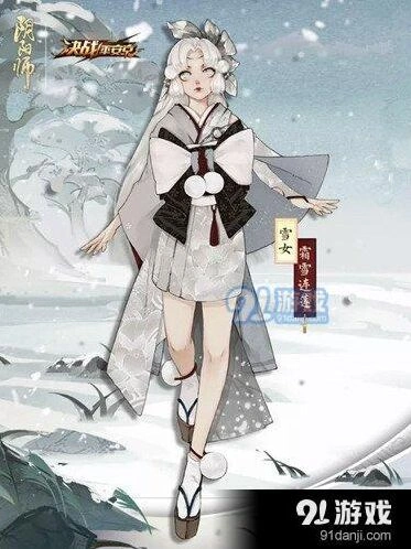 阴阳师雪女联动霜雪连莲皮肤获取